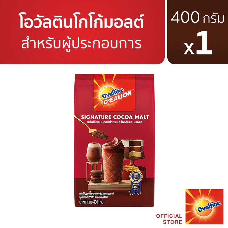 Ovaltine โอวัลติน โกโก้มอลต์ ขนาด 400 กรัม