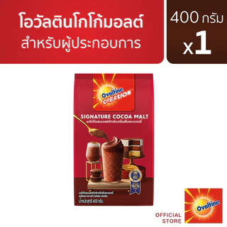 Ovaltine โอวัลติน โกโก้มอลต์ ขนาด 400 กรัม