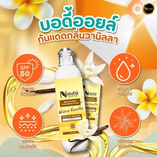 ออยล์กันแดดผิวกาย SPF50 Body Oil Perfume Sunscreen ปกป้องแสงแดด บำรุงผิวโกลว์ 100 มล. มีให้เลือกหลายสูตร