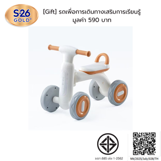 [Gift] Learning Journey Bike รถเพื่อการเดินทางเสริมการเรียนร…