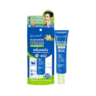 Jula's Herb จุฬาเฮิร์บ แบล็ก จิงเจอร์ พอร์เลส & ออยส์ เคลียร์ เซรั่ม 35 กรัม