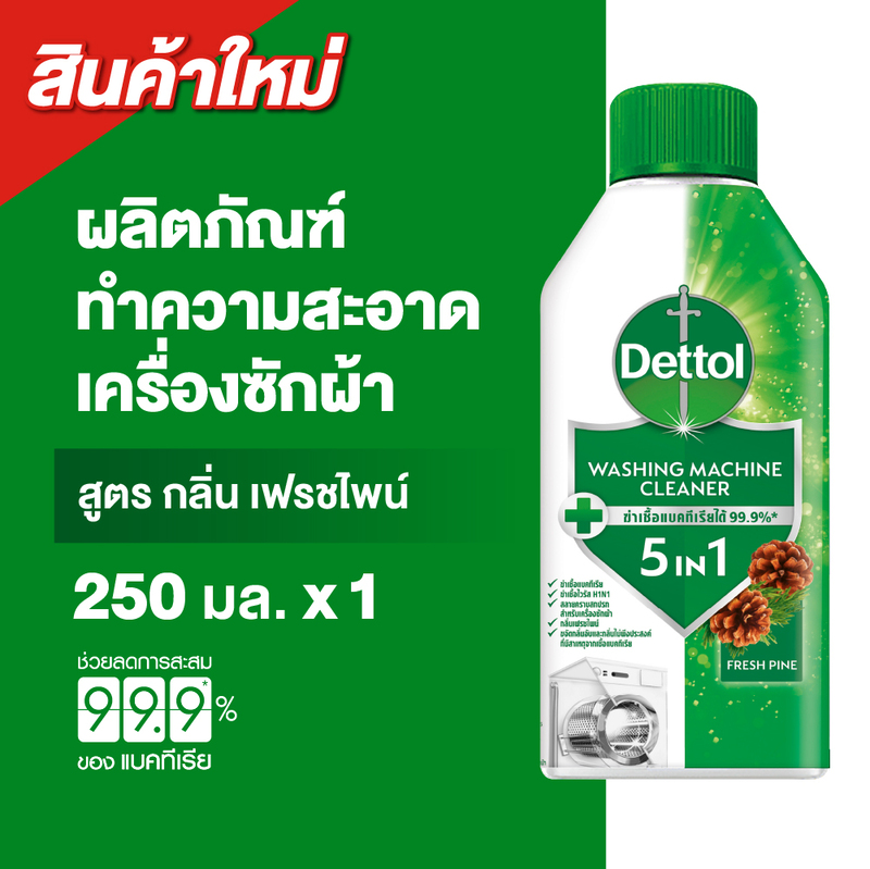 Dettol เดทตอล ผลิตภัณฑ์ทำความสะอาดเครื่องซักผ้า เฟรชไพน์ 250 มล. Washing Machine Cleaner 250 ml