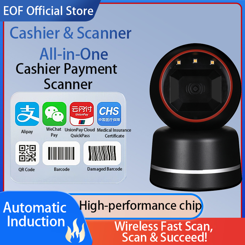 เครื่องสแกนเนอร์อัตโนมัติ 1D 2D CMOS QR Code Reader สําหรับสินค้าคงคลัง