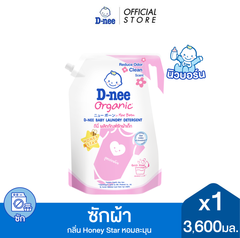 D-nee ดีนี่ ผลิตภัณฑ์ซักผ้าเด็ก ฮันนี่ สตาร์ 3,600 มล. สีชมพู