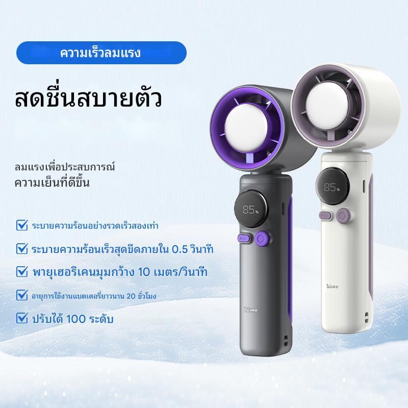 便式风เสื้อผ้า,4000mAh 电池, ผ้าห่มแบบพกพา, ABS ,จอแสดงผลแนวทแยง,带冷 ถอยและ LED ธนาคารพร้อมเอฟเฟกต์ความเย็