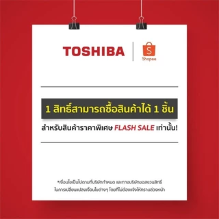 TOSHIBA หม้อหุงข้าวอุ่นทิพย์ ขนาด 1 ลิตร รุ่น RC-T10JR(S) กำลังไฟ 650 วัตต์