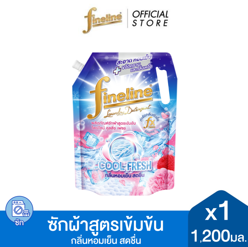 Fineline ไฟน์ไลน์ ผลิตภัณฑ์ซักผ้าสูตรเข้มข้น คูลลิ่ง เฟรช 1,200 มล.