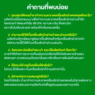 Dettol เดทตอล ผลิตภัณฑ์ทำความสะอาดเครื่องซักผ้า เลมอน 250 มล. (แพ็กเกจอยู่ระหว่างการเปลี่ยนแปลง)