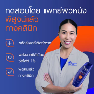 Head and Shoulders Clinical Strength Shampoo 400ml แชมพูขจัดรังแค Anti Dandruff