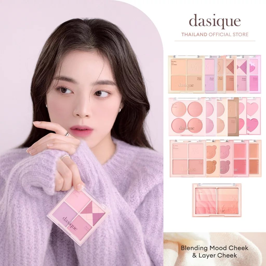 dasique Blending Mood Cheek บลัชออน เนื้อบางเบา เกลี่ยง่าย