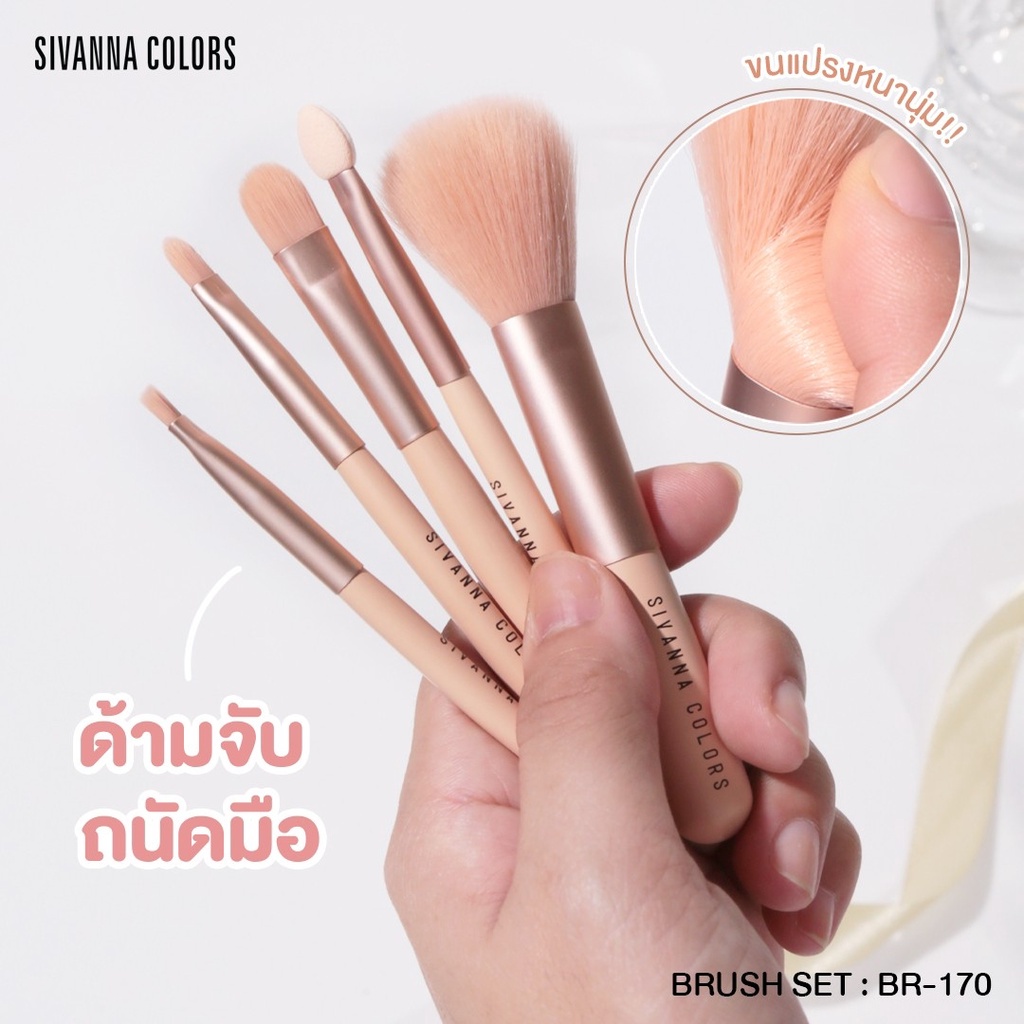 [5 ชิ้น] Sivanna Color ชุดแปรงแต่งหน้า Color Brush รุ่น BR170