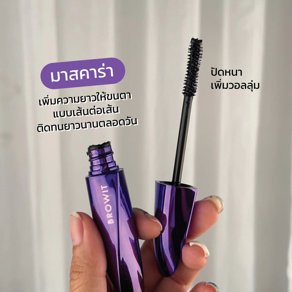 Browit Star Galaxy Long Stay Mascara Dark Night มาสคาร่าเพิ่มความยาวขนตา 8 กรัม - รูปที่ 2