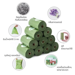 ถุงเก็บมูลสัตว์ วัสดุธรรมชาติ ย่อยสลายได้ หนาพิเศษ สำหรับสัตว์เลี้ยง สุนัข แมว