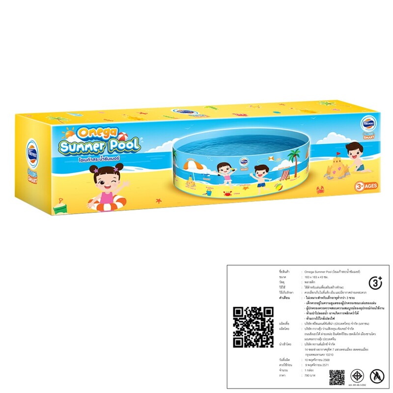 [Gift] Omega Summer Pool (โอเมก้าสระน้ำซัมเมอร์) มูลค่า 790.- (สินค้าสมนาคุณงดจำหน่าย)