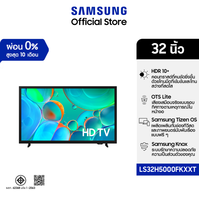 Samsung 32” Smart Monitor TV MH5000F HD LS32H5000FKXXT