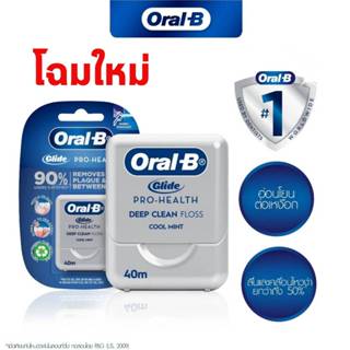 Oral-B Glide Pro-Health Deep Clean Floss ไหมขัดฟัน เส้นนุ่ม …