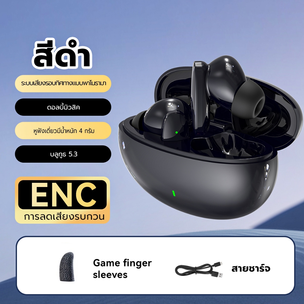 JQVITEK EP51C หูฟังบลูทูธไร้สาย TWS Bluetooth 5.3 ไมค์ชัด ENC ตัดเสียงรบกวน เบสหนัก