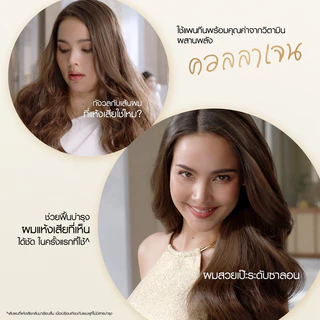 [แพ็คสุดคุ้ม] Pantene แพนทีน บำรุงผมแห้งเสีย แชมพู 380 มล+ครีมนวดผม Collagenเข้มข้น 270มล ผลิตภัณฑ์ดูแลผม บำรุงผม โปร-วี