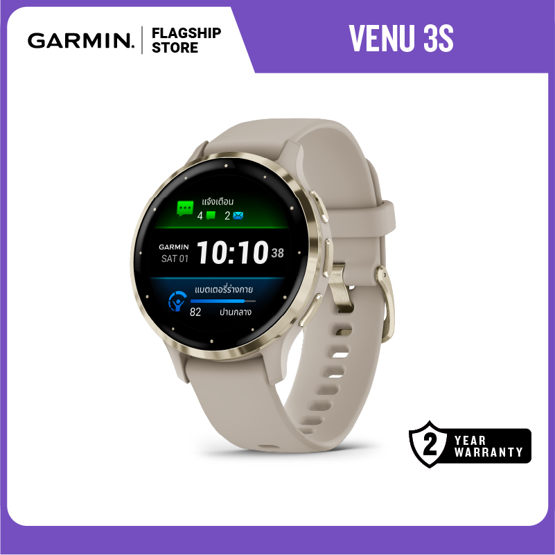 Garmin Venu 3s นาฬิกาสมาร์ทวอทช์ รับประกันศูนย์ไทย 2 ปี