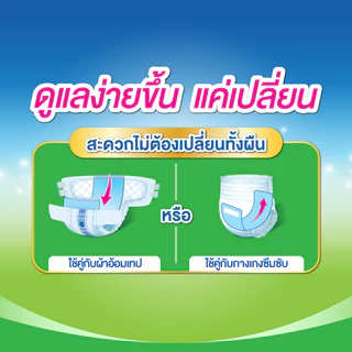 ใหม่!! เซอร์เทนตี้ แผ่นเสริมซึมซับ 650 ซีซี แพ็ค 45 ชิ้น