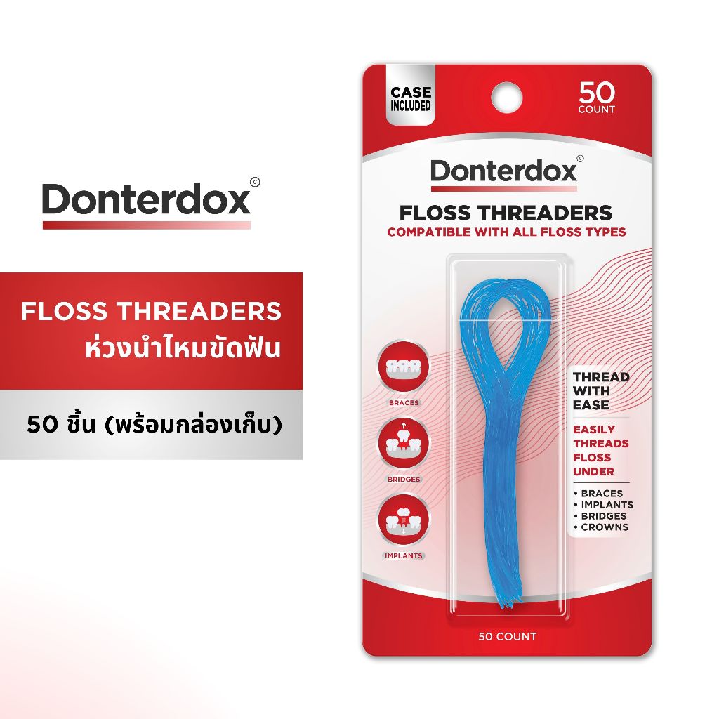 Donterdox Floss Threader ห่วงนำไหมขัดฟัน สำหรับคนจัดฟัน สะพานฟัน และรากฟันเทียม พร้อมกล่องเก็บ 50 ชิ้น
