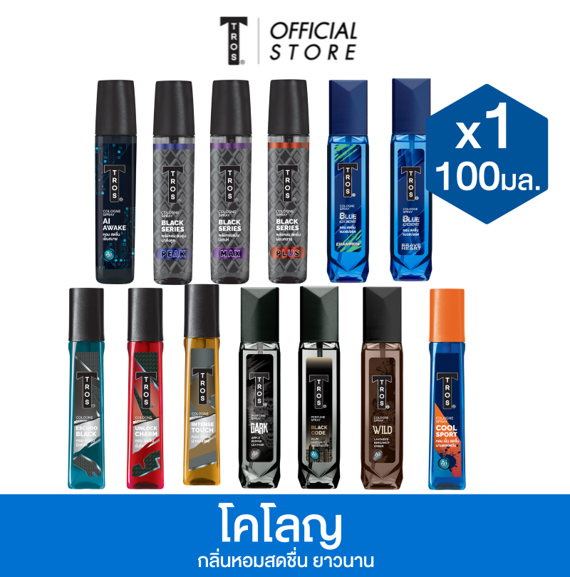 TROS ทรอส โคโลญ สเปรย์ 100 มล. x1