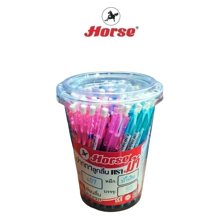 ปากกาลูกลื่น แบบกด ขนาดหัว 0.5 มม. รุ่น H-407 ยี่ห้อ Horse ตราม้า บรรจุ 50 ด้าม/กระป๋อง