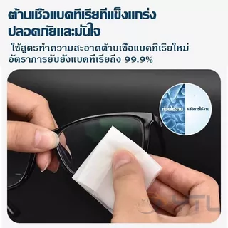 กระดาษเช็ดแว่นกันฝ้า แบบ 100 แผ่น