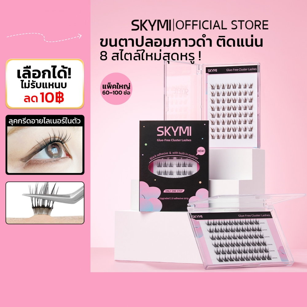 กาวติดขนตาปลอมสีดําแบบมืออาชีพ – สูตรติดทนนานกันน้ํา 24 ชั่วโมง เพื่อลุคตาประณีตไร้รอยต่อ – โปรปัง