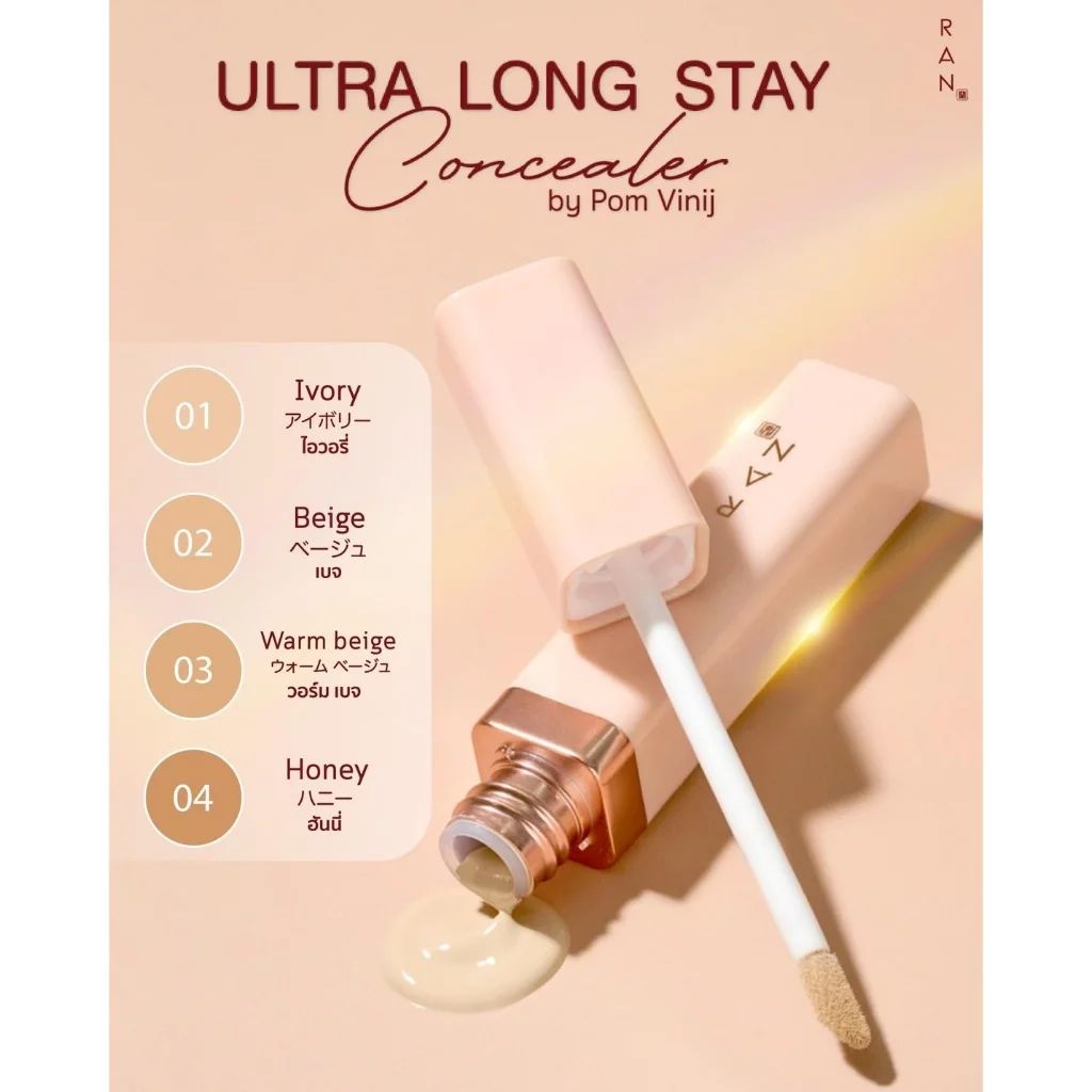 RAN COSMETIC Ultra Long Stay Concealer 5 กรัม รัน คอสเมติก คอนซีลเลอร์