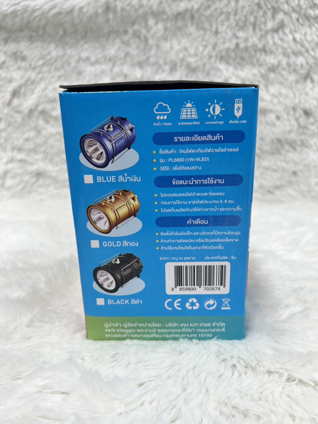 ตะเกียงโซล่าเซลล์ LED PL-5800 ไฟฉายและชาร์จมือถือฉุกเฉิน - รูปที่ 2