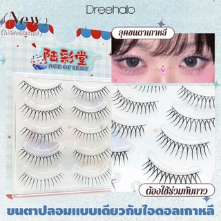 ขนตาสายตาแบบติดกาวเองสไตล์เกิร์ลกรุ๊ป, ยาวพิเศษ นุ่มเป็นธรรมชาติ