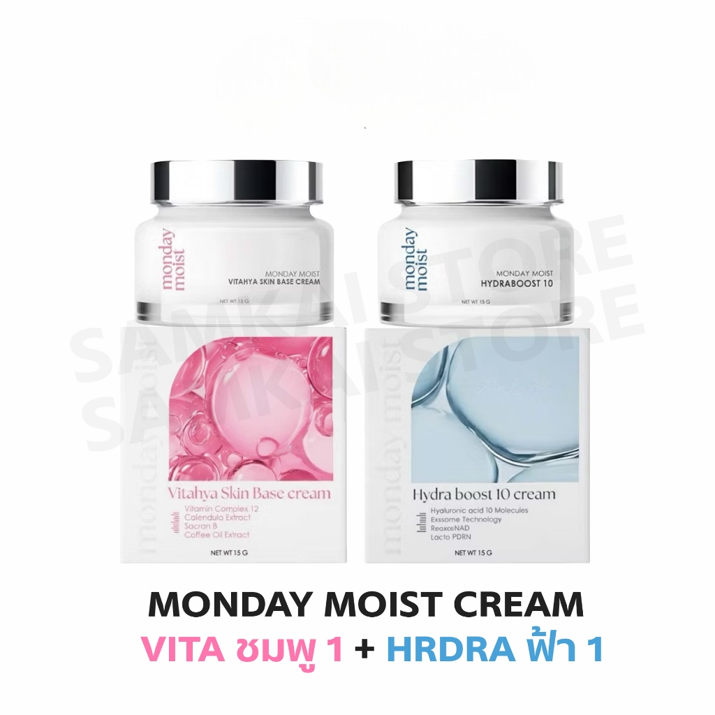 MONDAY MOIST Day and Night Vitahya Skin Base / Hydra boost 10 ครีมบำรุงผิวหน้า ขนาด 15 G.