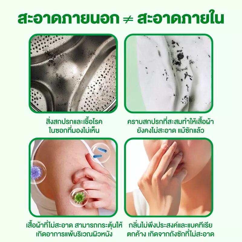 Dettol เดทตอล ผลิตภัณฑ์ทำความสะอาดเครื่องซักผ้า เฟรชไพน์ 250 มล. (แพ็กเกจอยู่ระหว่างการเปลี่ยนแปลง) thumbnail 5