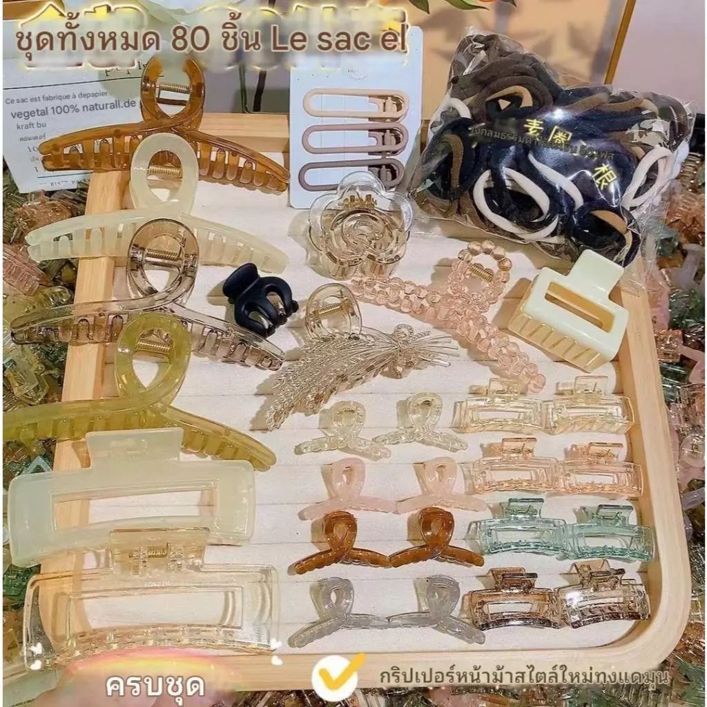 ชุดเครื่องประดับผม กิ๊ปหนีบผมหลายแบบ สีสันสวยงาม