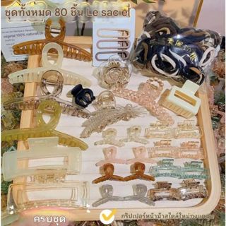 ชุดเครื่องประดับผม กิ๊ปหนีบผมหลายแบบ สีสันสวยงาม