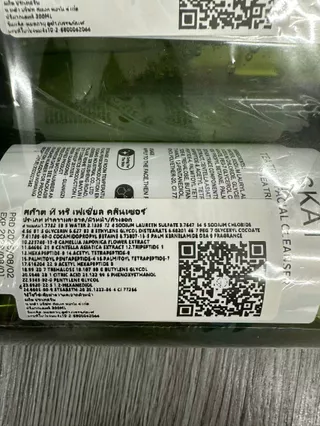 SKAT Tea Tree Facial Cleanser เจลล้างหน้าทีทรี สูตรอ่อนโยน สำหรับผิวเป็นสิวและผิวแพ้ง่าย pH Balance 5.5