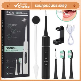 แปรงสีฟันไฟฟ้า 2ใน1 ทําความสะอาดฟันลบทาร์ทาร์ 5 โหมดปรับได้ …