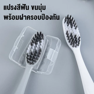 [ชุด 8 ชิ้น] แปรงสีฟัน พร้อมที่ขูดลิ้น ขนแปรงนุ่ม ด้ามจับกันลื่น พร้อมฝาครอบ
