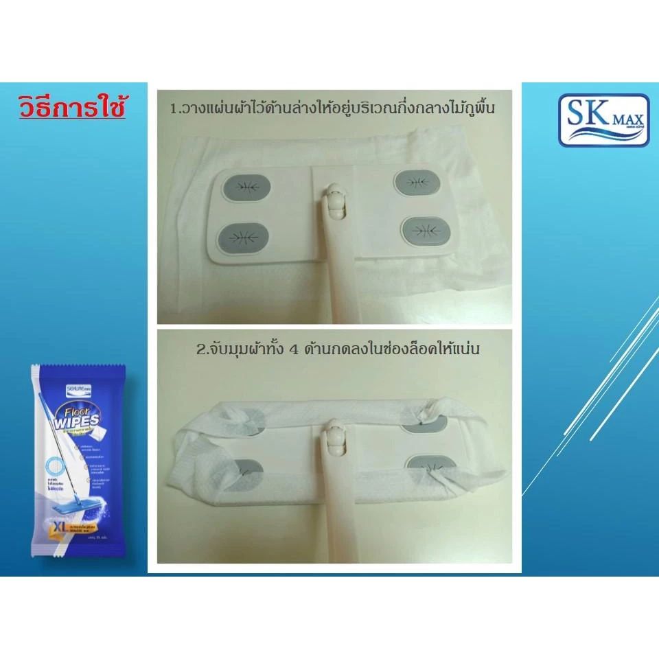 特惠:ซื้อ 1 แถม 1 SK MAX ผ้าถูพื้นสําหรับทําความสะอาดได้ทั้งพื้นแห้งและเปียก