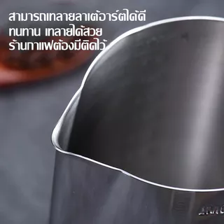 เหยือกตีฟองนม สแตนเลส 304 อุปกรณ์ชงกาแฟ สำหรับลาเต้อาร์ต