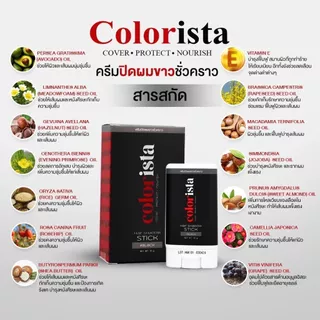 Colorista Hair Shadow Stick บาล์มปิดหงอกและปกปิดโคนผมขาว