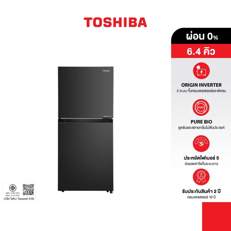 TOSHIBA ตู้เย็น 2 ประตู ความจุ 6.4 คิว Inverter รุ่น GR-RT236WE-PMTH