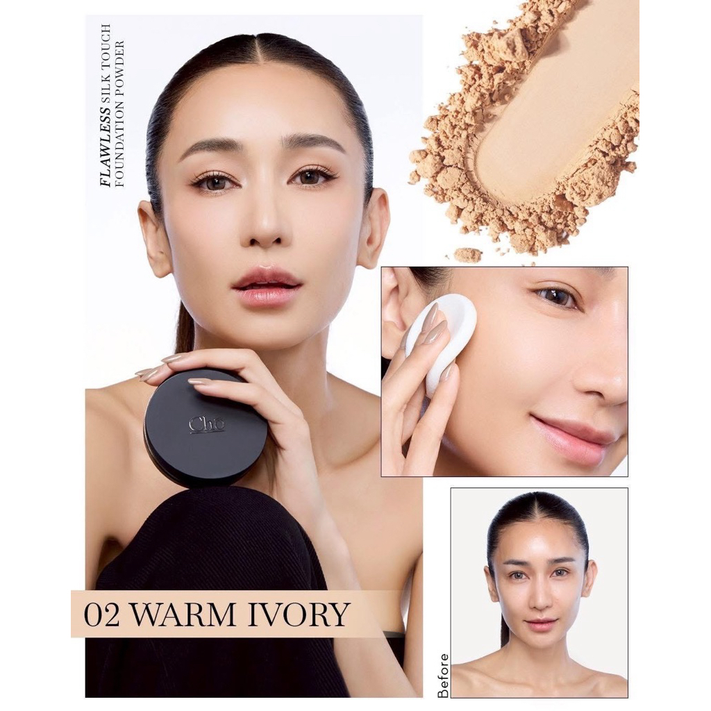 Cho Brightening Anti-Aging Powder แป้งโชสูตรปรับใหม่ ผิวไบรท์ เบลอรูขุมขน คุมมัน SPF15 PA++ 12 กรัม 1 ตลับ