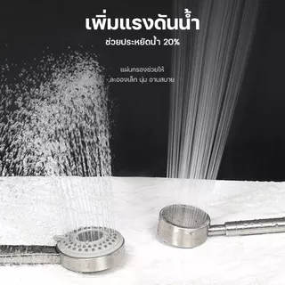 ฝักบัวอาบน้ำเพิ่มแรงดัน สแตนเลส 304 รุ่น MA-F-203S