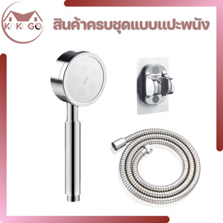ชุดฝักบัวอาบน้ำ สแตนเลสแท้ 304 เพิ่มแรงดัน พร้อมแผ่นกรองน้ำ …
