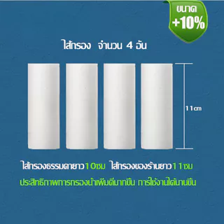 Uone Garden ไส้กรองน้ำ ถอดเปลี่ยนไส้กรองได้ สำหรับฝักบัวและก๊อกน้ำ รุ่น W243