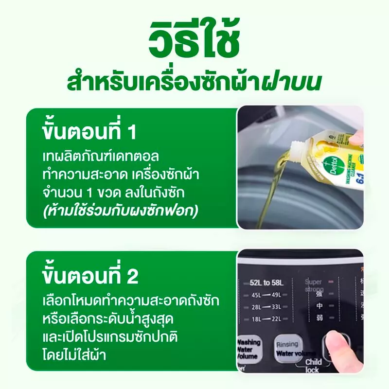 Dettol เดทตอล ผลิตภัณฑ์ทำความสะอาดเครื่องซักผ้า เฟรชไพน์ 250 มล. (แพ็กเกจอยู่ระหว่างการเปลี่ยนแปลง) thumbnail 7