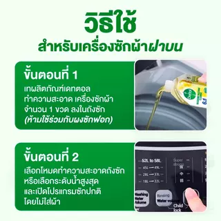 Dettol เดทตอล ผลิตภัณฑ์ทำความสะอาดเครื่องซักผ้า เลมอน 250 มล. (แพ็กเกจอยู่ระหว่างการเปลี่ยนแปลง)