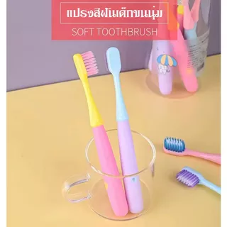 แปรงสีฟันเด็ก ขนแปรงนุ่มพิเศษ แพ็ค 6 ด้าม สำหรับอายุ 6–12 ปี